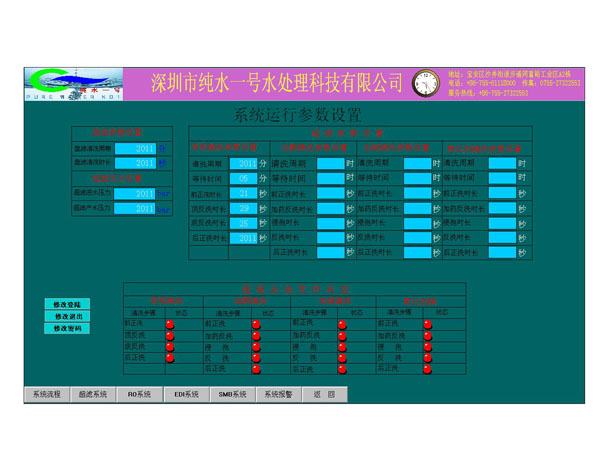 參數(shù)設置.jpg